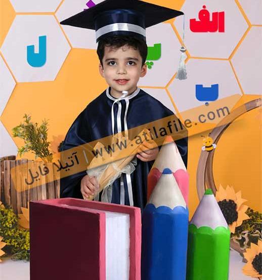 فتوشاپ عکس فارغ التحصیلی پیش دبستانی