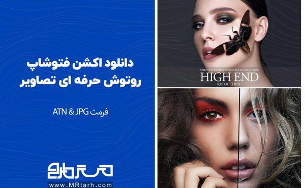 دانلود فتوشاپ عکس حرفه ای