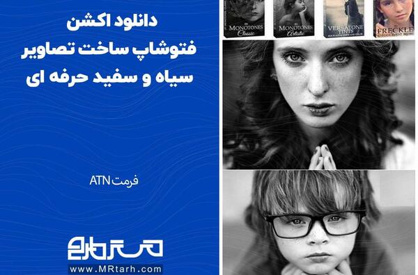 دانلود فتوشاپ عکس حرفه ای