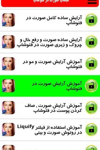 برنامه فتوشاپ عکس صورت بازار