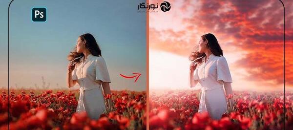 صحنه عکس برای فتوشاپ