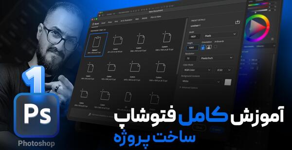 عکس صفحه اول فتوشاپ