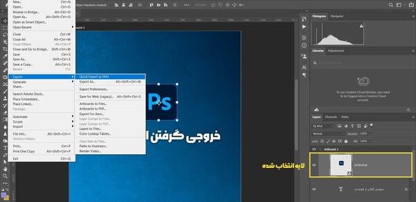 عکس گرفتن از صفحه فتوشاپ