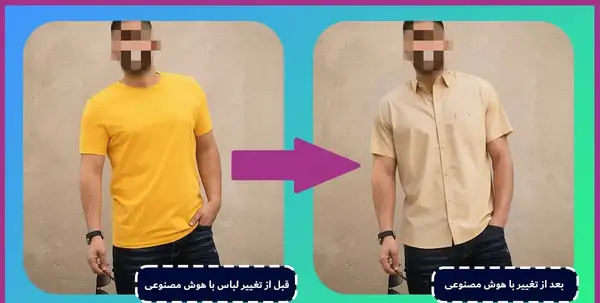 برنامه فتوشاپ عکس صورت و لباس