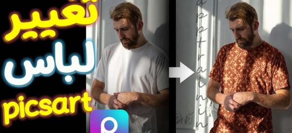 برنامه فتوشاپ عکس صورت و لباس