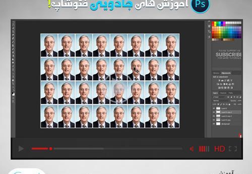 ساخت عکس سه در چهار در فتوشاپ