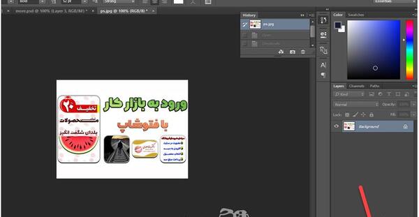 چرا عکس در فتوشاپ سیاه سفید می شود