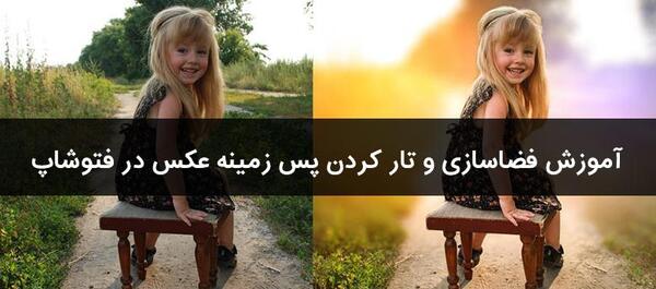 عکس دختر فتوشاپ شده
