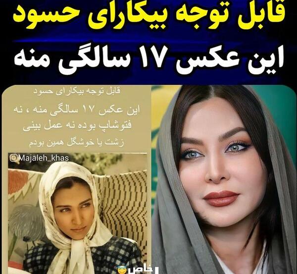 عکس دختر فتوشاپ شده
