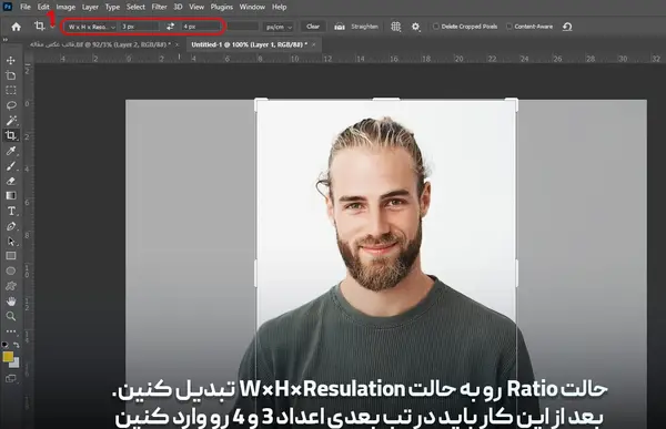 آموزش ساخت عکس سه در چهار در فتوشاپ