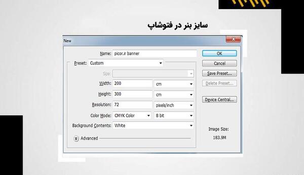 آموزش ساخت عکس سه در چهار در فتوشاپ
