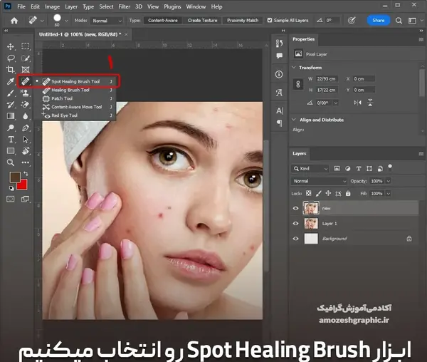 فتوشاپ روتوش عکس