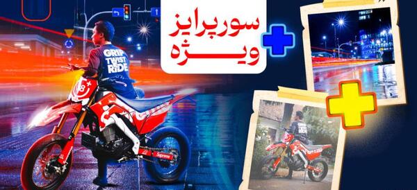 فتوشاپ عکس روی موتور