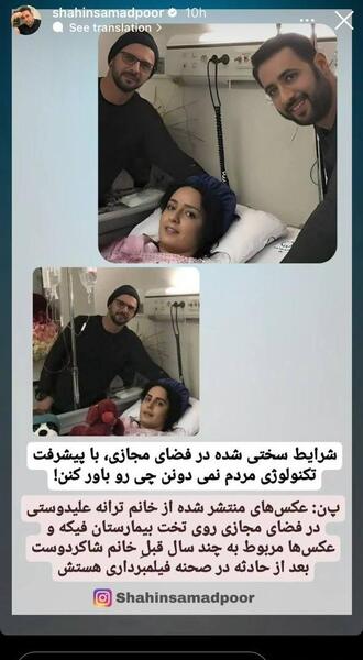 برنامه فتوشاپ عکس روی تخت بیمارستان