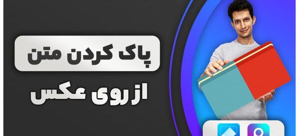برنامه فتوشاپ عکس روی فیلم