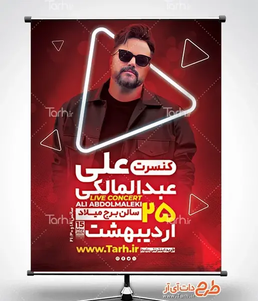 فتوشاپ عکس با خواننده