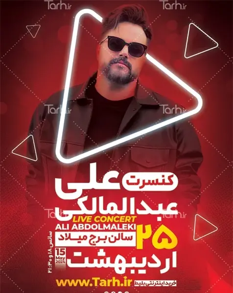 فتوشاپ عکس با خواننده