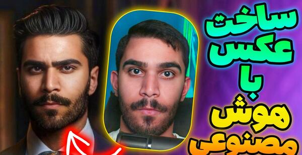 فتوشاپ عکس چهره با هوش مصنوعی