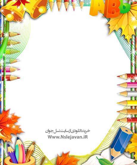 برنامه فتوشاپ عکس جشن الفبا