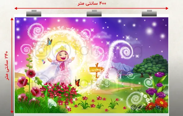 برنامه فتوشاپ عکس جشن تکلیف