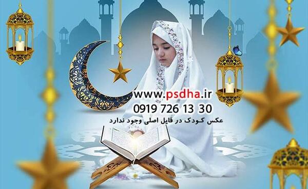 برنامه فتوشاپ عکس جشن تکلیف