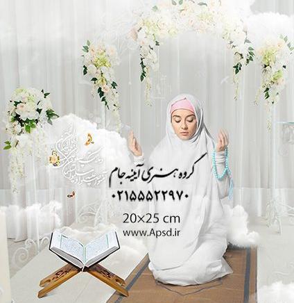 برنامه فتوشاپ عکس جشن تکلیف