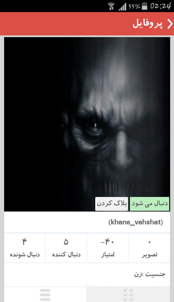 فتوشاپ عکس جن