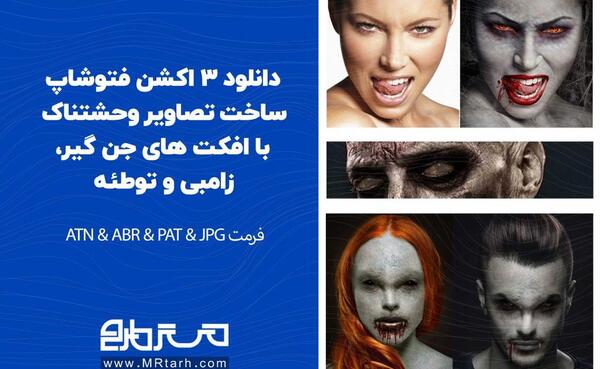 فتوشاپ عکس جن