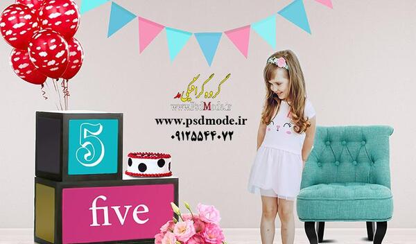برنامه فتوشاپ عکس تولد