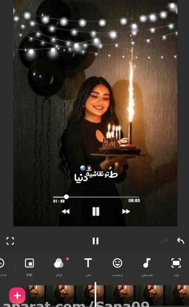 برنامه فتوشاپ عکس تولد