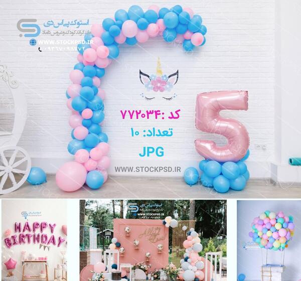 برنامه فتوشاپ عکس تولد بزرگسال