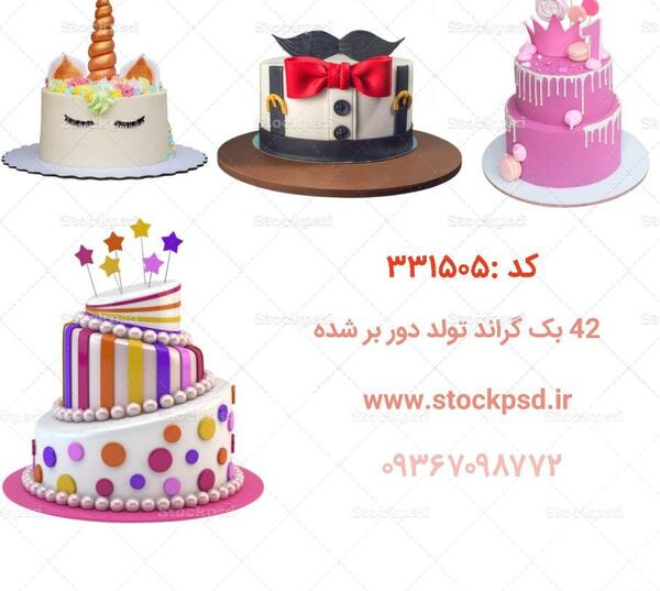 فتوشاپ عکس کیک تولد
