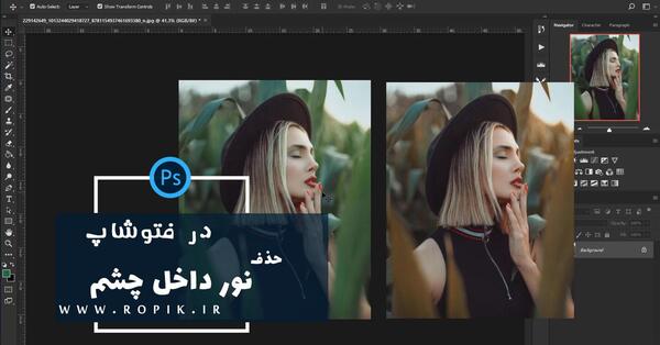 برنامه فتوشاپ عکس پاییزی