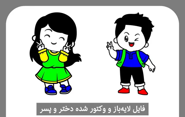 عکس فتوشاپ دختر پسر