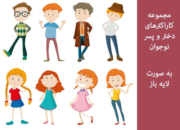 عکس فتوشاپ دختر پسر