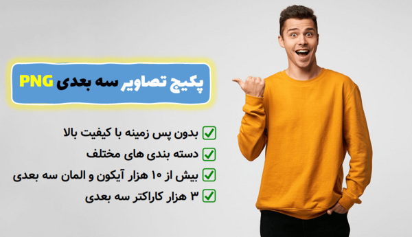 دانلود پک عکس برای فتوشاپ