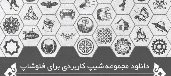 دانلود پک عکس برای فتوشاپ