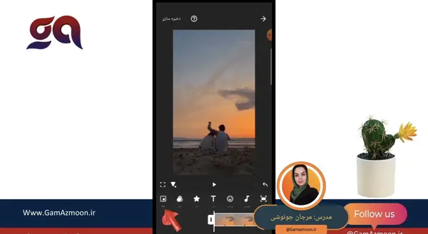 فتوشاپ عکس با برنامه اینشات