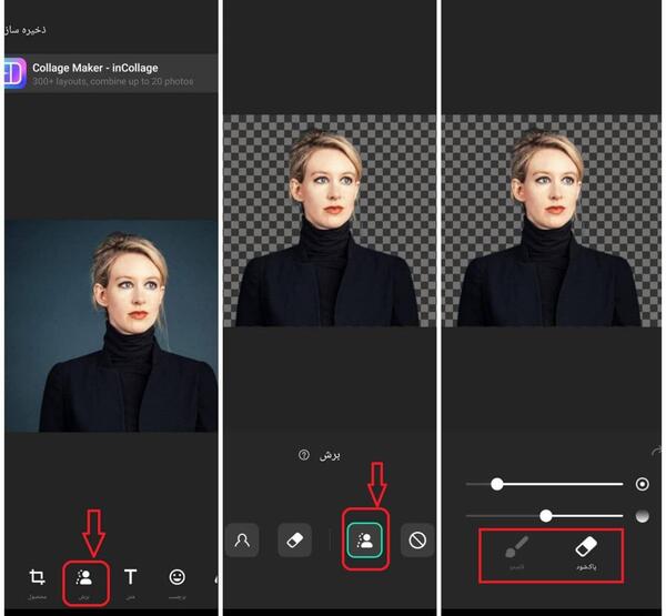فتوشاپ عکس با برنامه اینشات