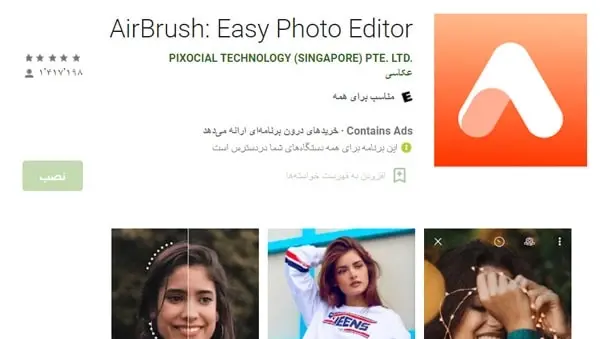 برنامه فتوشاپ عکس آتلیه