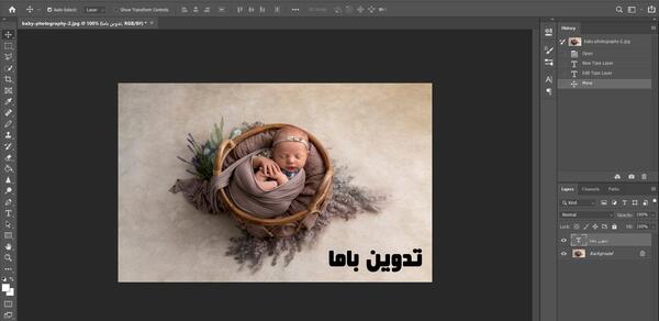 نرم افزار فتوشاپ عکس کودک