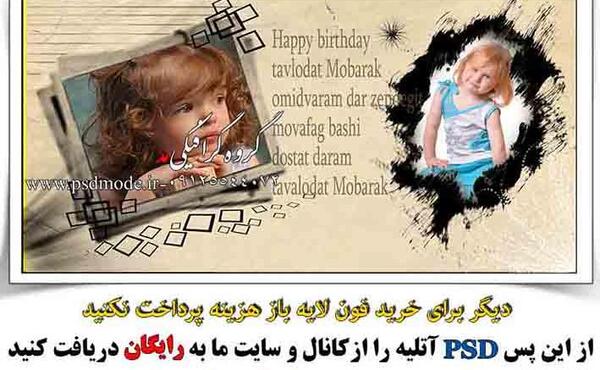 نرم افزار فتوشاپ عکس نوزاد