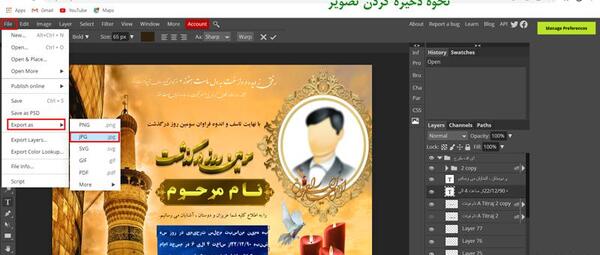 نرم افزار فتوشاپ عکس انلاین