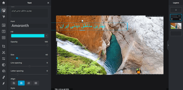 نرم افزار فتوشاپ عکس انلاین