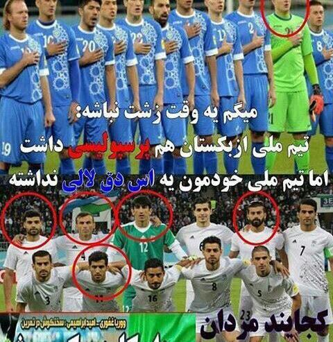 عکس های تیم ملی پرسپولیس
