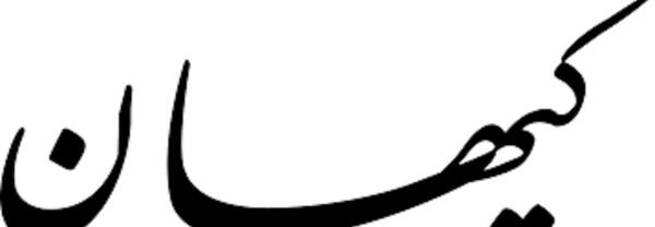 عکس تیم والیبال ساحلی زنان عراق