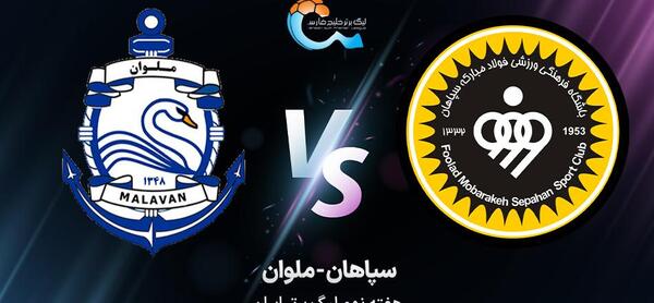 عکس لوگوی تیم ملوان