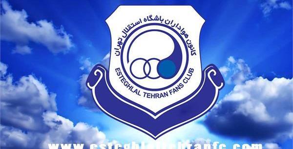 عکس لوگوی تیم ملوان