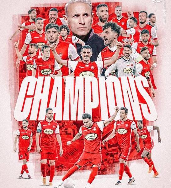 عکس قهرمانی تیم پرسپولیس
