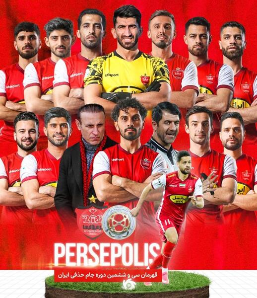 عکس تیم پرسپولیس با جام قهرمانی